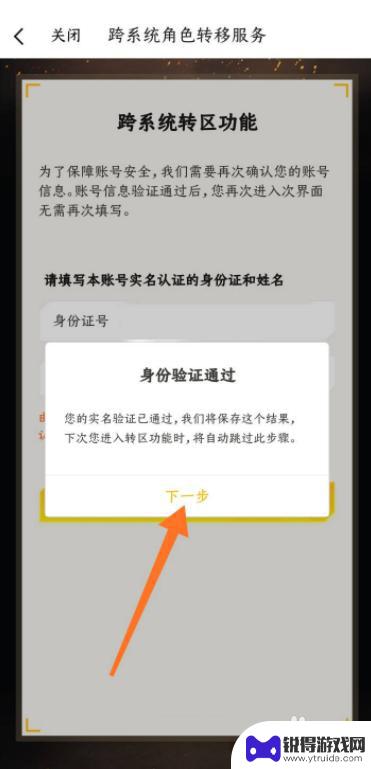 安卓手机吃鸡转移到苹果 吃鸡游戏怎么从安卓转到苹果手机