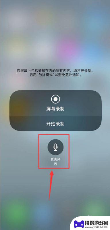 苹果11手机录屏怎么没有声音 iPhone 11录屏声音消失怎么回事