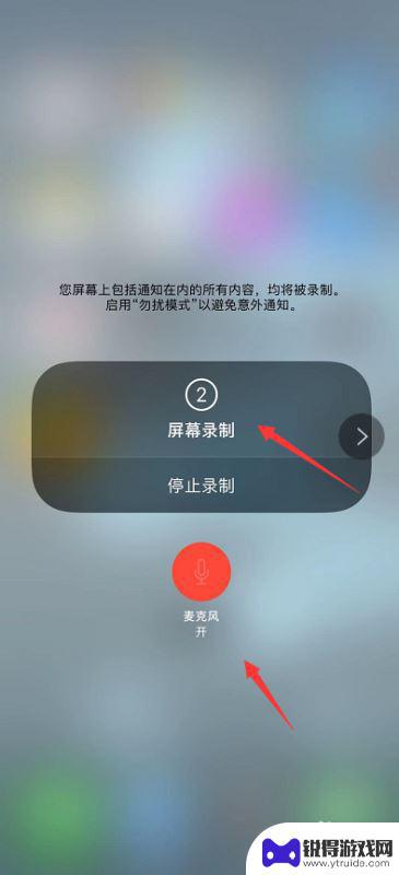 苹果11手机录屏怎么没有声音 iPhone 11录屏声音消失怎么回事
