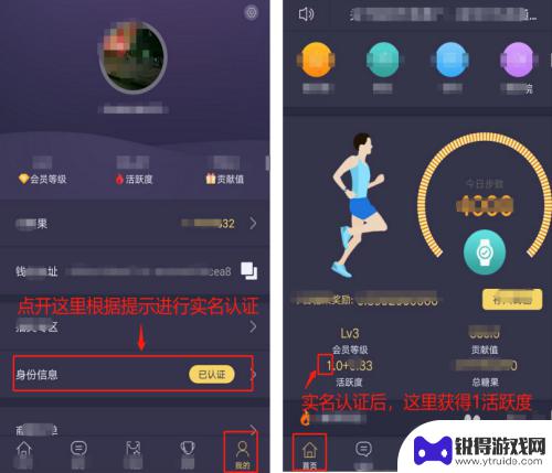 苹果手机如何玩趣步 趣步玩法攻略经验