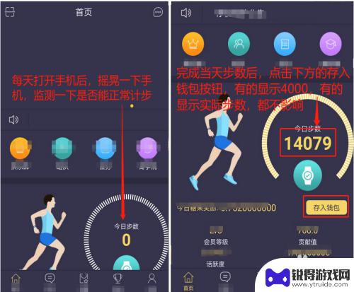 苹果手机如何玩趣步 趣步玩法攻略经验