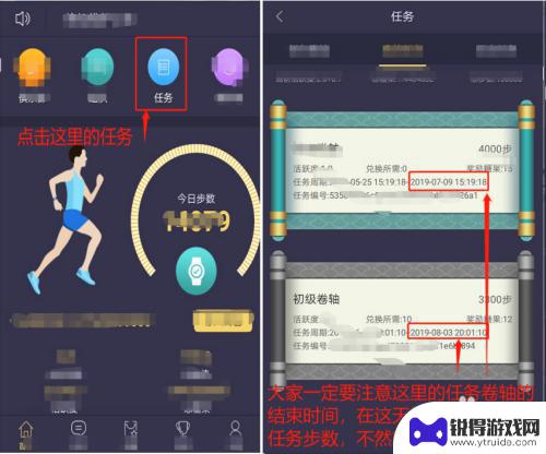 苹果手机如何玩趣步 趣步玩法攻略经验