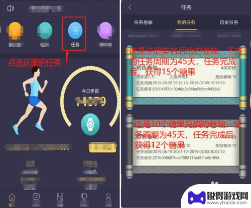 苹果手机如何玩趣步 趣步玩法攻略经验