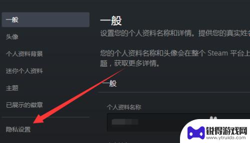 怎么设置steam好友不能看见你在玩什么 steam怎样不让好友知道你在玩游戏