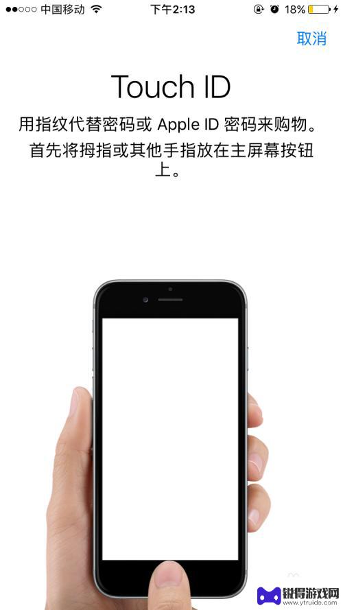 手机用指纹密码怎么弄 苹果手机指纹密码设置步骤