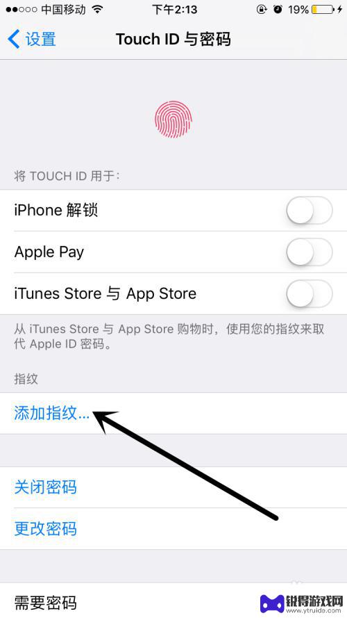 手机用指纹密码怎么弄 苹果手机指纹密码设置步骤