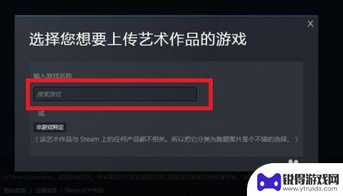 steam本地文件怎么上传 STEAM 艺术作品上传教程