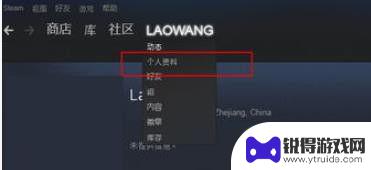 为什么打不开steam的个人资料 Steam个人资料页面打不开怎么办