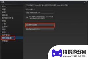 为什么打不开steam的个人资料 Steam个人资料页面打不开怎么办