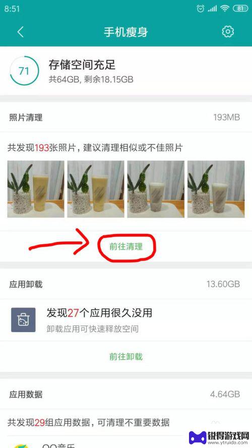 手机里重复图片怎么清理 删除手机中重复的照片的步骤