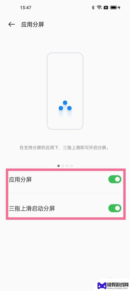 oppo手机的分屏功能在哪里可以找到 oppo手机分屏操作步骤