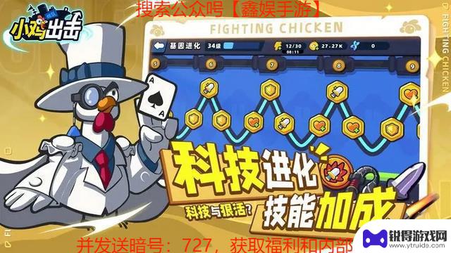 《小鸡舰队出击》最强通关装备搭配攻略分析，新手必看