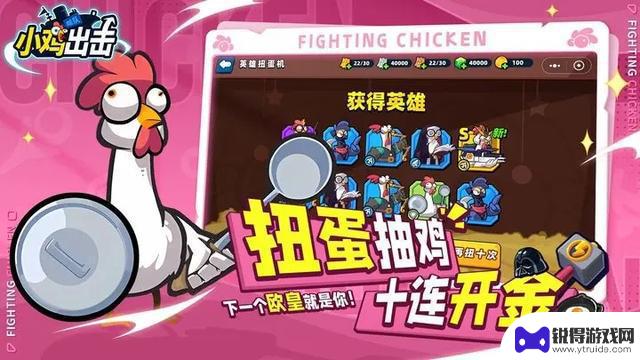 《小鸡舰队出击》最强通关装备搭配攻略分析，新手必看