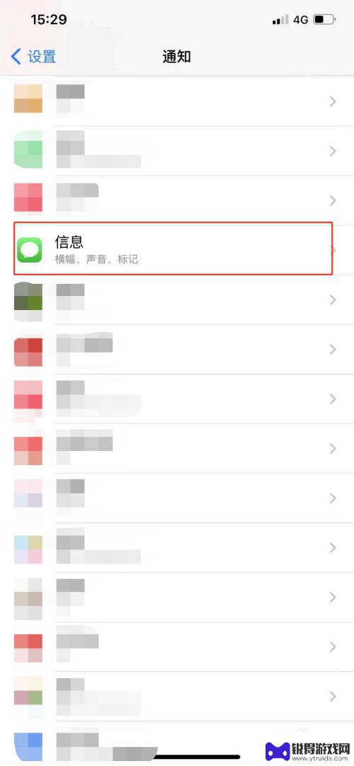 短信在手机上方不显示怎么办 手机短信无法在屏幕上显示怎么设置