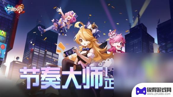 节奏大师登录异常怎么解除 《节奏大师》登录问题解决方法