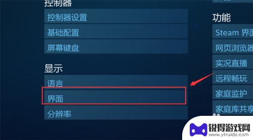 steam屏显 Steam如何在大屏幕上设置全屏显示