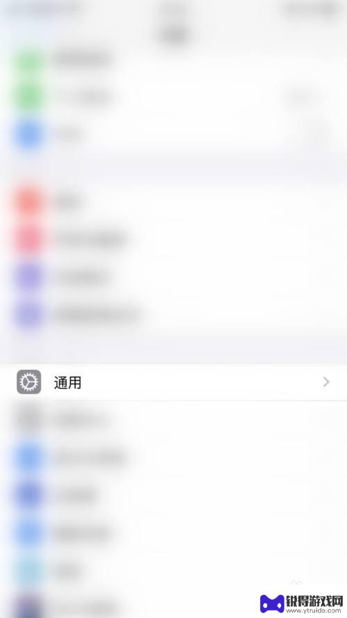 苹果手机怎么去除文字提示 如何关闭iPhone键盘上自动确认候选字功能