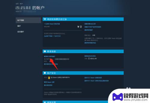 steam解绑邮箱 Steam如何取消接收平台邮件设置