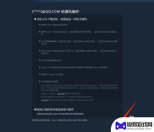 steam解绑邮箱 Steam如何取消接收平台邮件设置