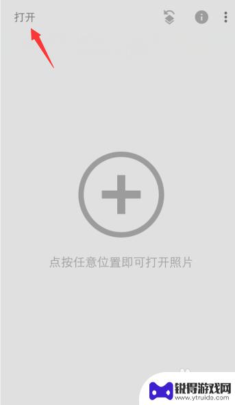 如何让手机照片发光变亮 如何让手机照片变亮