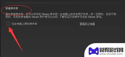 steam家庭号共享 Steam家庭共享设置教程