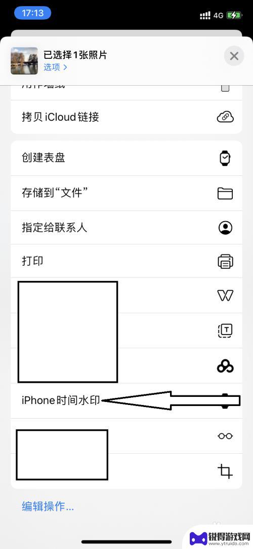 苹果手机13拍照怎么设置时间水印 如何用苹果手机给照片加上时间戳水印