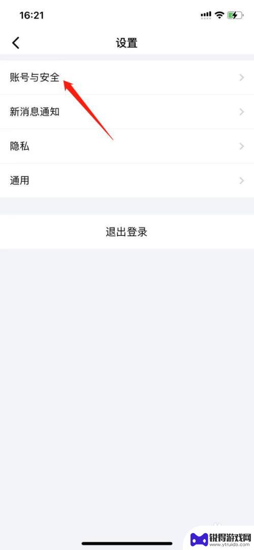 如何设置手机暗语 蝙蝠app的预设密信设置教程