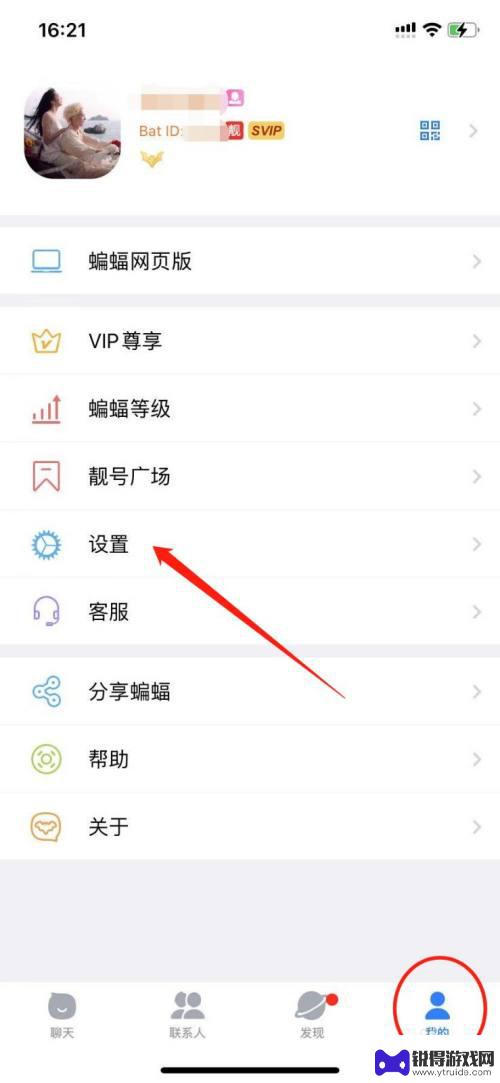 如何设置手机暗语 蝙蝠app的预设密信设置教程