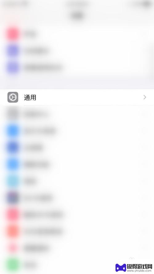 苹果手机怎么关闭句号快捷 iPhone如何关闭句号输入快捷键