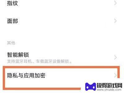 手机怎么藏游戏 vivo vivo手机隐藏游戏步骤