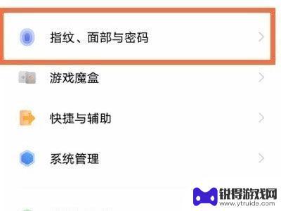 手机怎么藏游戏 vivo vivo手机隐藏游戏步骤