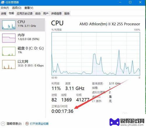 怎么查看手机的每天使用时间 Win10如何查看电脑开机时间