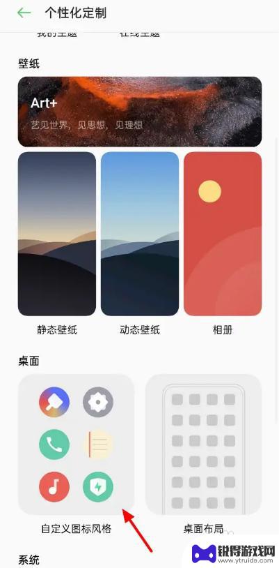 vivo如何改变应用图标 VIVO手机如何自定义桌面图标