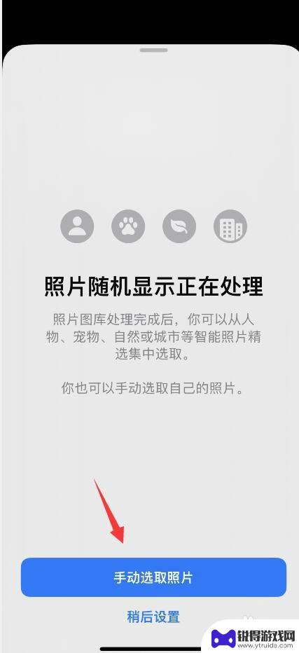 透视手机壁纸怎么设置 透视手机动态壁纸设置教程