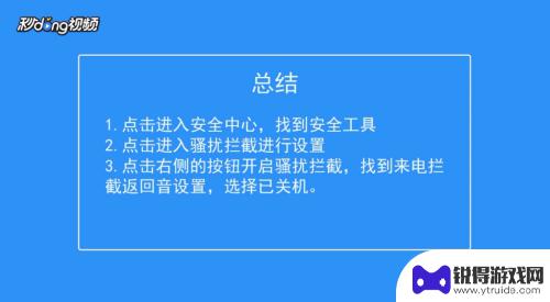 如何设置手机已关机状态 如何将手机设置成停机状态