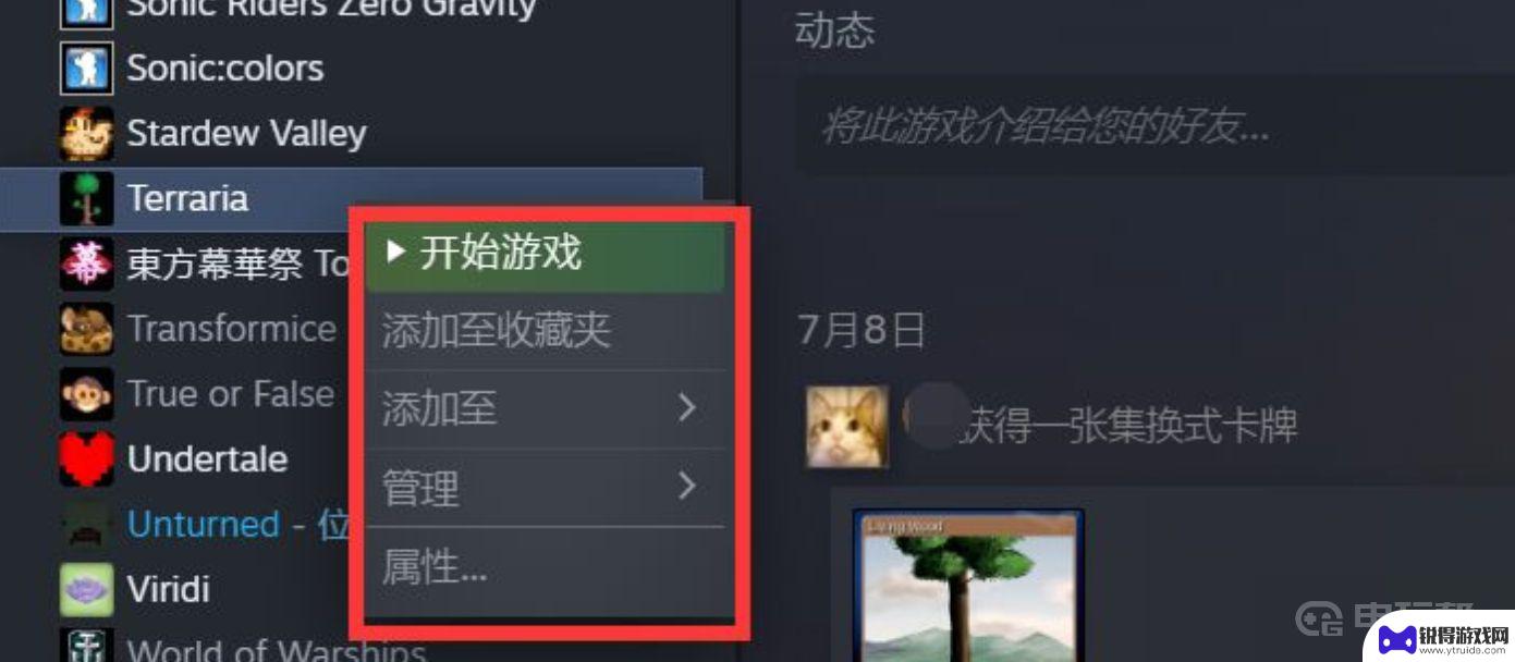 泰拉瑞亚不能启动 《泰拉瑞亚》steam启动无响应怎么办