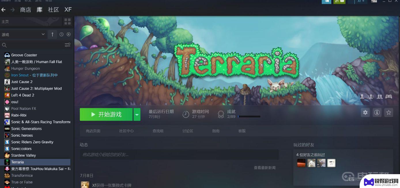 泰拉瑞亚不能启动 《泰拉瑞亚》steam启动无响应怎么办