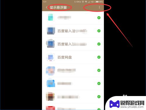 怎么加速手机运行内存 手机运行内存优化方法