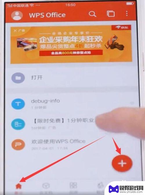 手机如何编织电子稿 手机写电子稿的注意事项和常见问题
