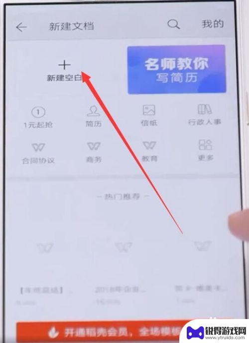手机如何编织电子稿 手机写电子稿的注意事项和常见问题