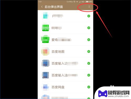 怎么加速手机运行内存 手机运行内存优化方法