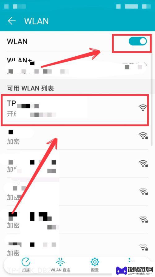 手机怎么连接无线网设置方法 手机连接WIFI网络的步骤