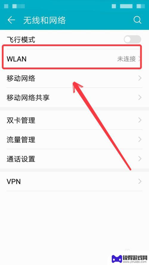 手机怎么连接无线网设置方法 手机连接WIFI网络的步骤