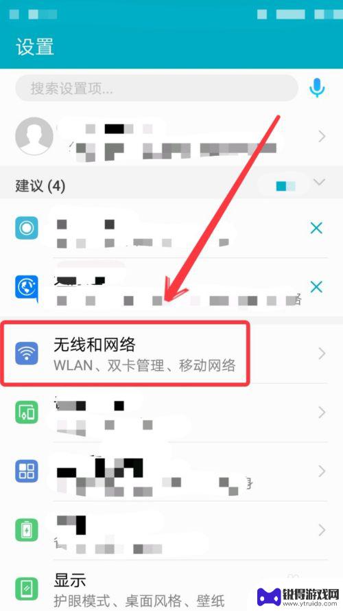 手机怎么连接无线网设置方法 手机连接WIFI网络的步骤