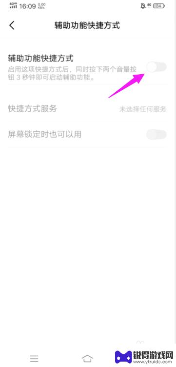 vivo辅助设置在哪里打开 vivo手机辅助功能快捷开启方法