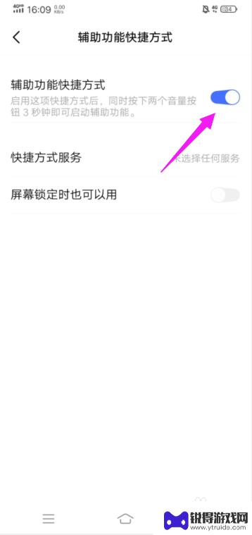 vivo辅助设置在哪里打开 vivo手机辅助功能快捷开启方法