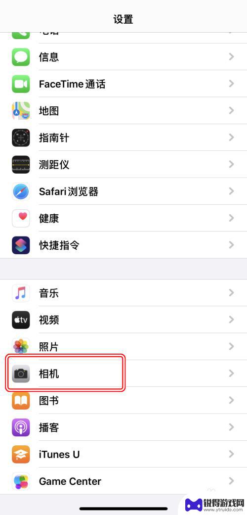 手机拍摄拓展框怎么设置 iPhone如何使用超取景框拍摄