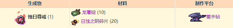 泰拉瑞亚最强增益 泰拉瑞亚灾厄最强饰品推荐