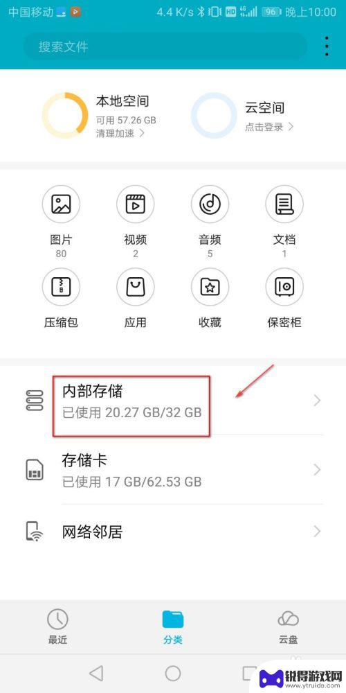 手机怎么清理文件夹没用的东西 手机空文件夹清理软件