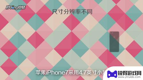怎么看手机是苹果7和7p 苹果7和7p的区别